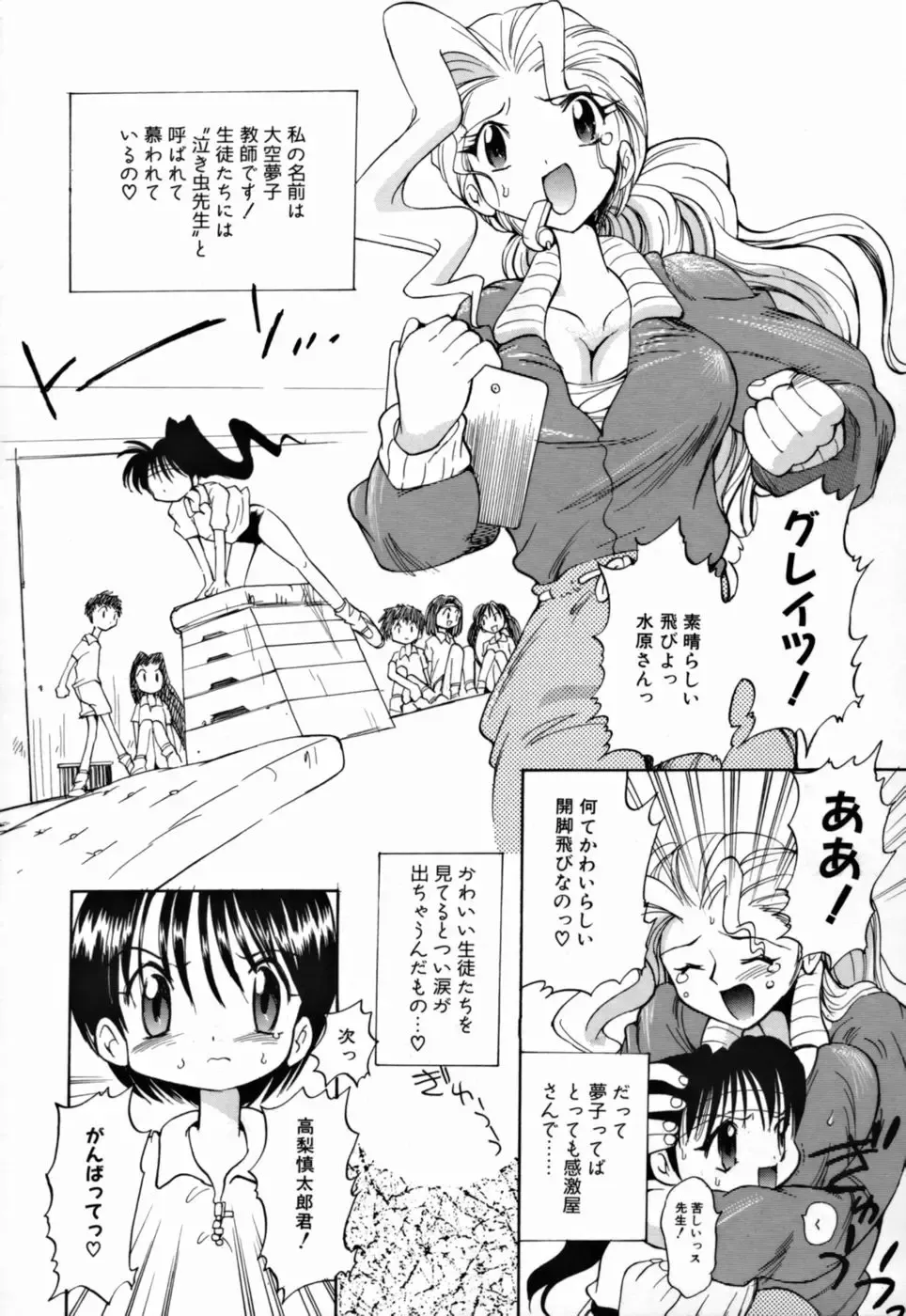 [Takashita Takashi] Young Paradise Fhentai - Page 156