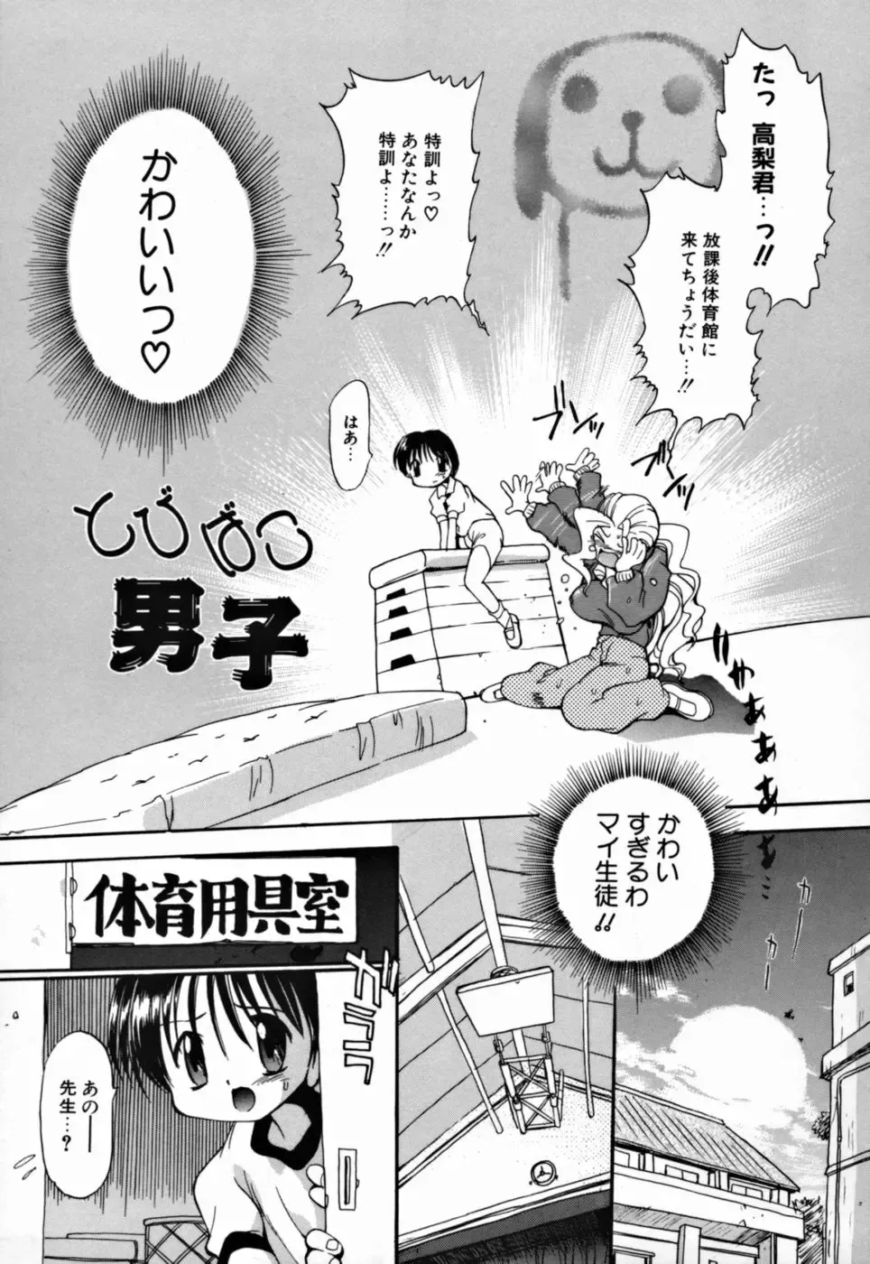 [Takashita Takashi] Young Paradise Fhentai - Page 158