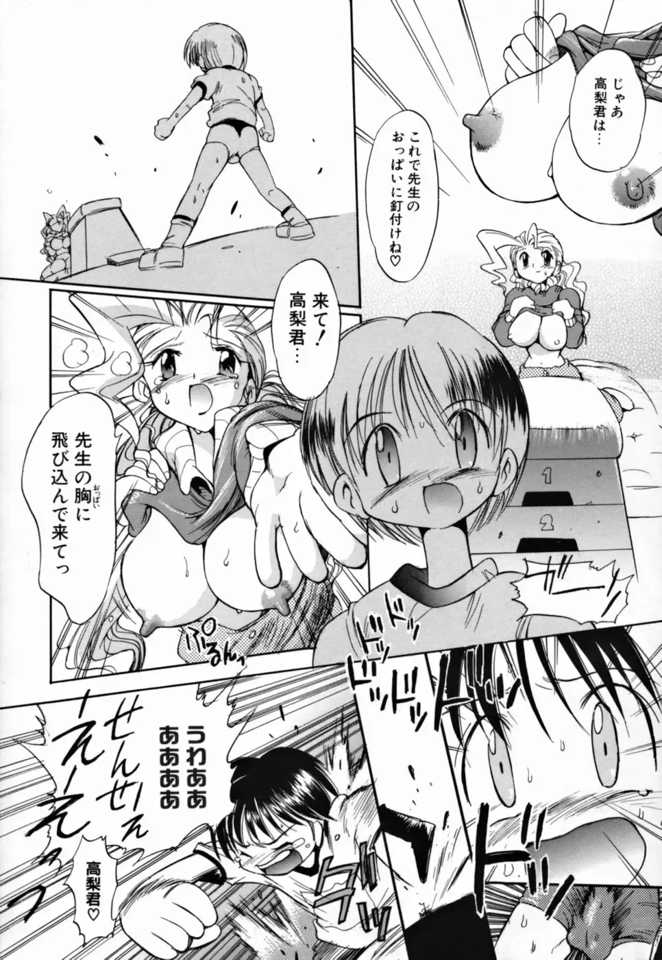 [Takashita Takashi] Young Paradise Fhentai - Page 163