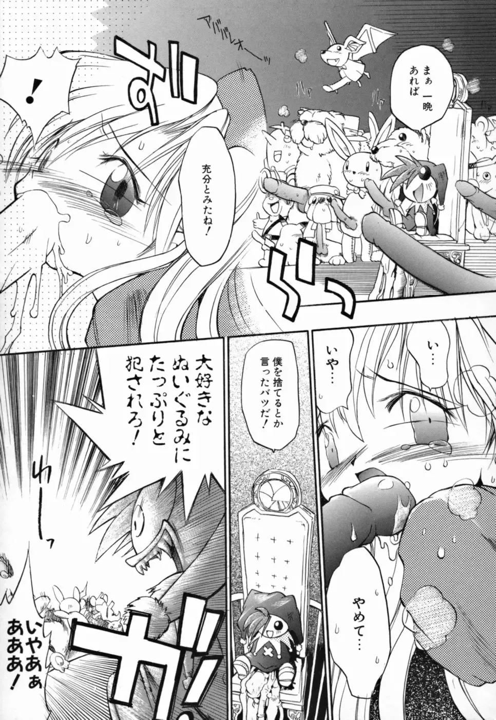 [Takashita Takashi] Young Paradise Fhentai - Page 17