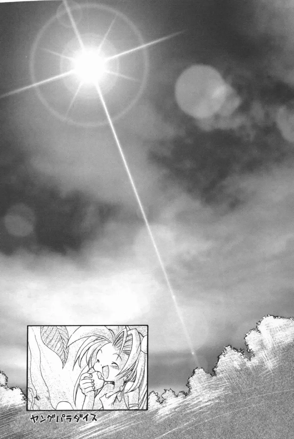 [Takashita Takashi] Young Paradise Fhentai - Page 172