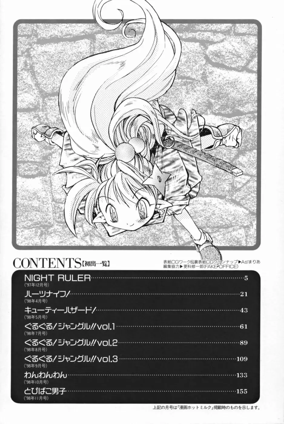 [Takashita Takashi] Young Paradise Fhentai - Page 174