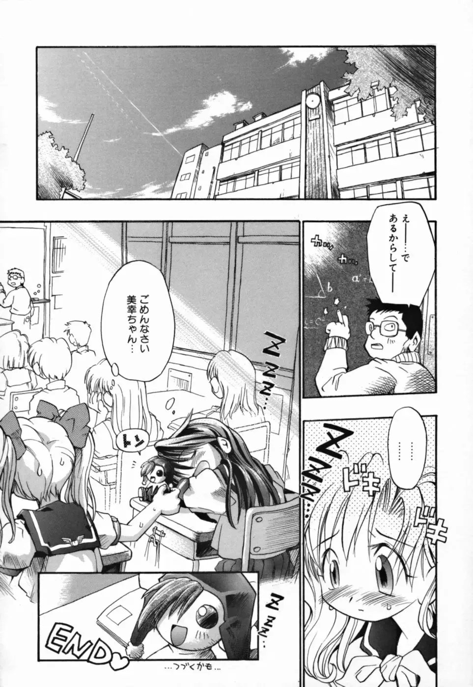 [Takashita Takashi] Young Paradise Fhentai - Page 22