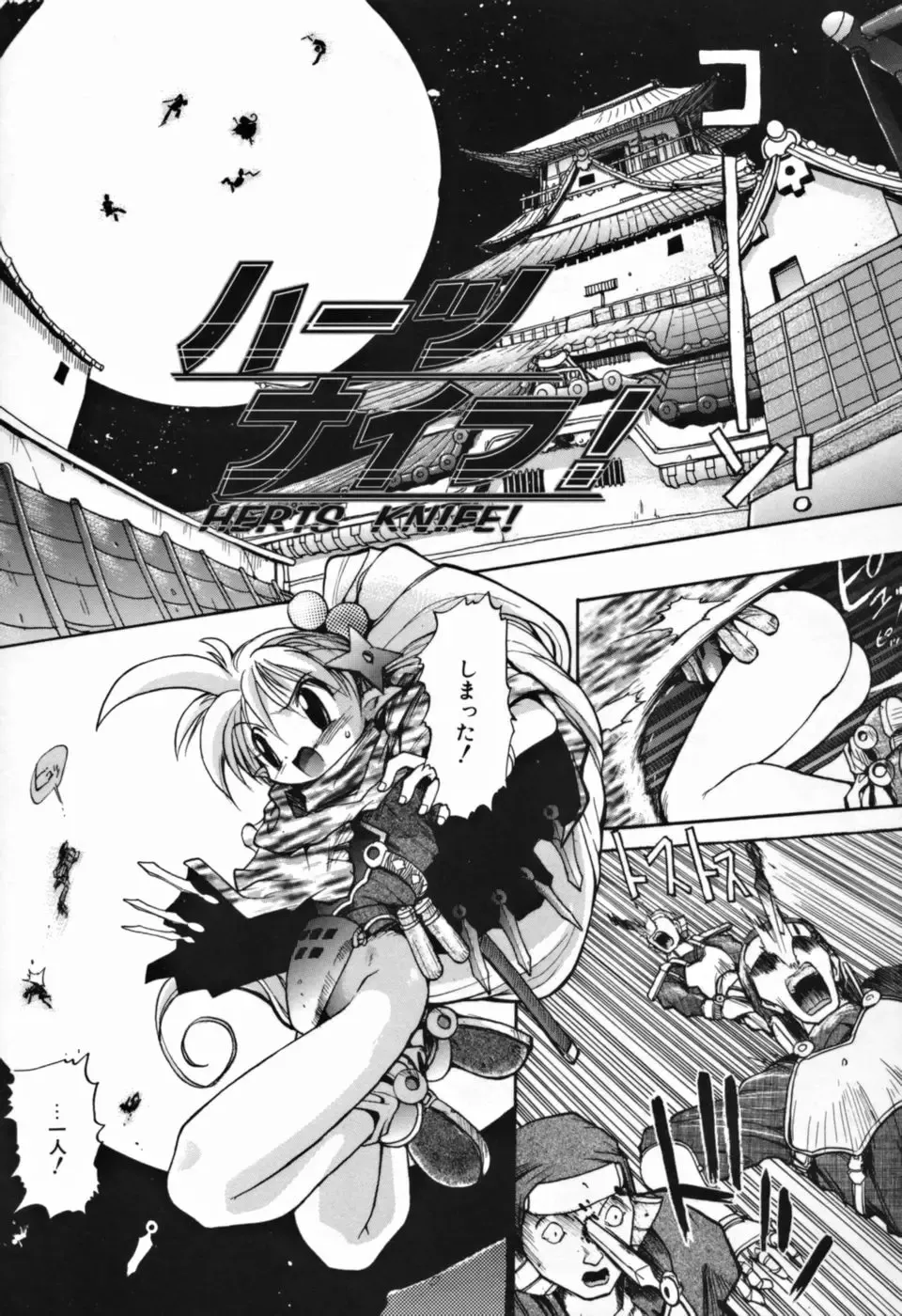 [Takashita Takashi] Young Paradise Fhentai - Page 23
