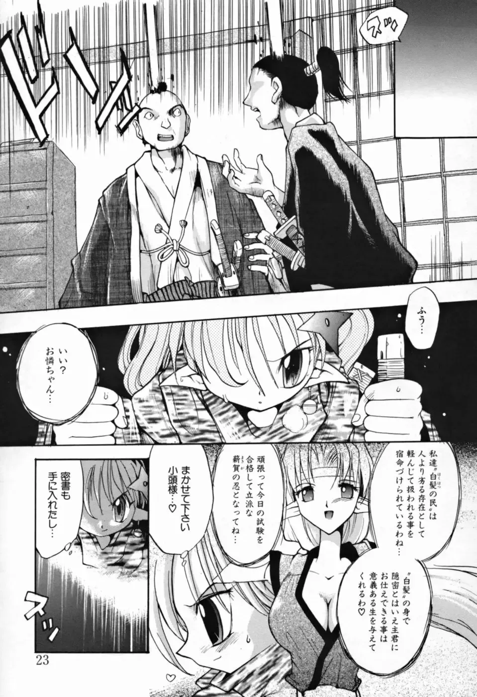 [Takashita Takashi] Young Paradise Fhentai - Page 25