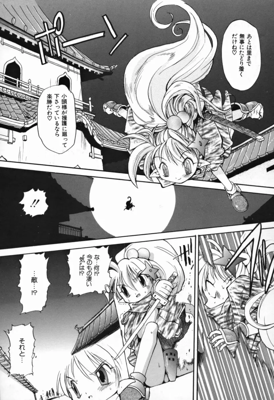 [Takashita Takashi] Young Paradise Fhentai - Page 26