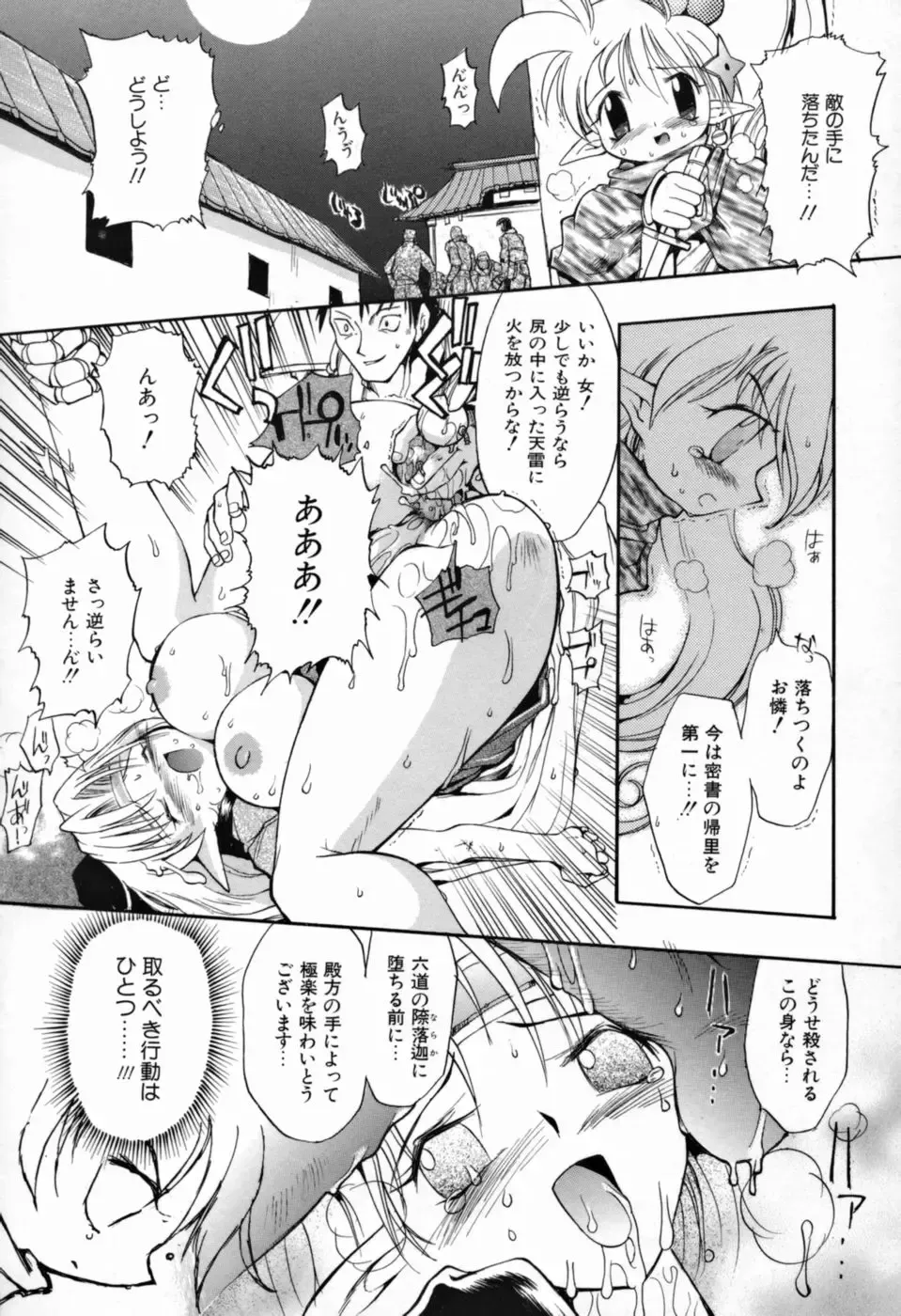 [Takashita Takashi] Young Paradise Fhentai - Page 28