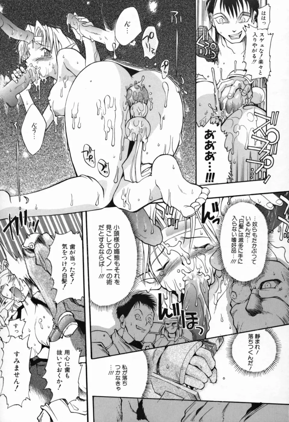 [Takashita Takashi] Young Paradise Fhentai - Page 29