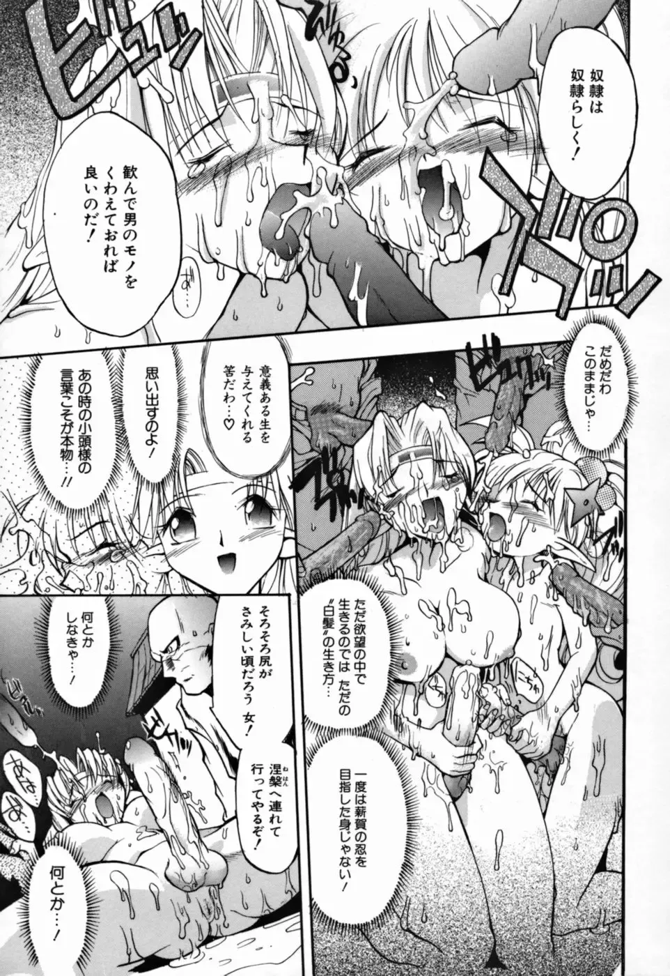 [Takashita Takashi] Young Paradise Fhentai - Page 39