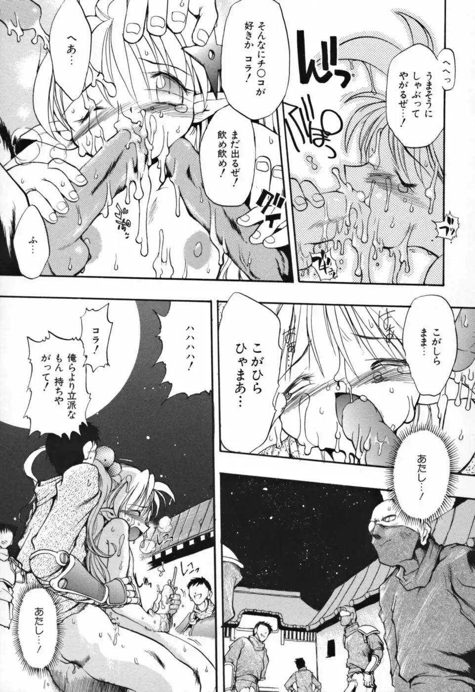 [Takashita Takashi] Young Paradise Fhentai - Page 41