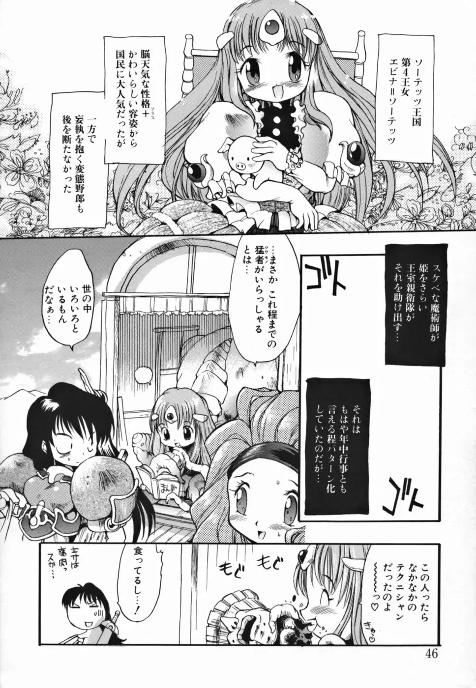 [Takashita Takashi] Young Paradise Fhentai - Page 48