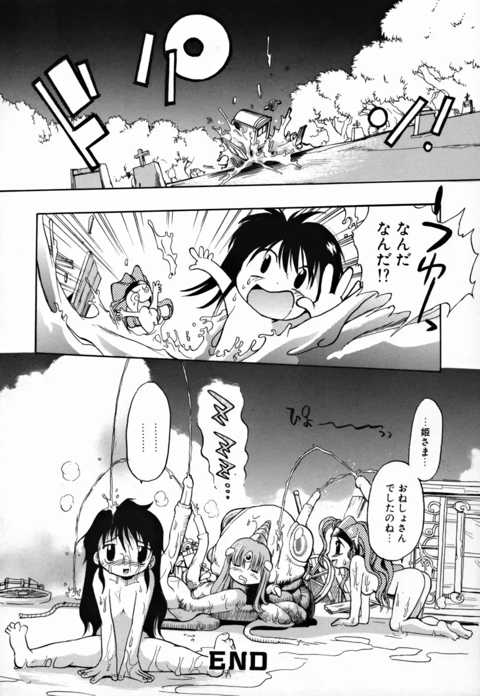 [Takashita Takashi] Young Paradise Fhentai - Page 62