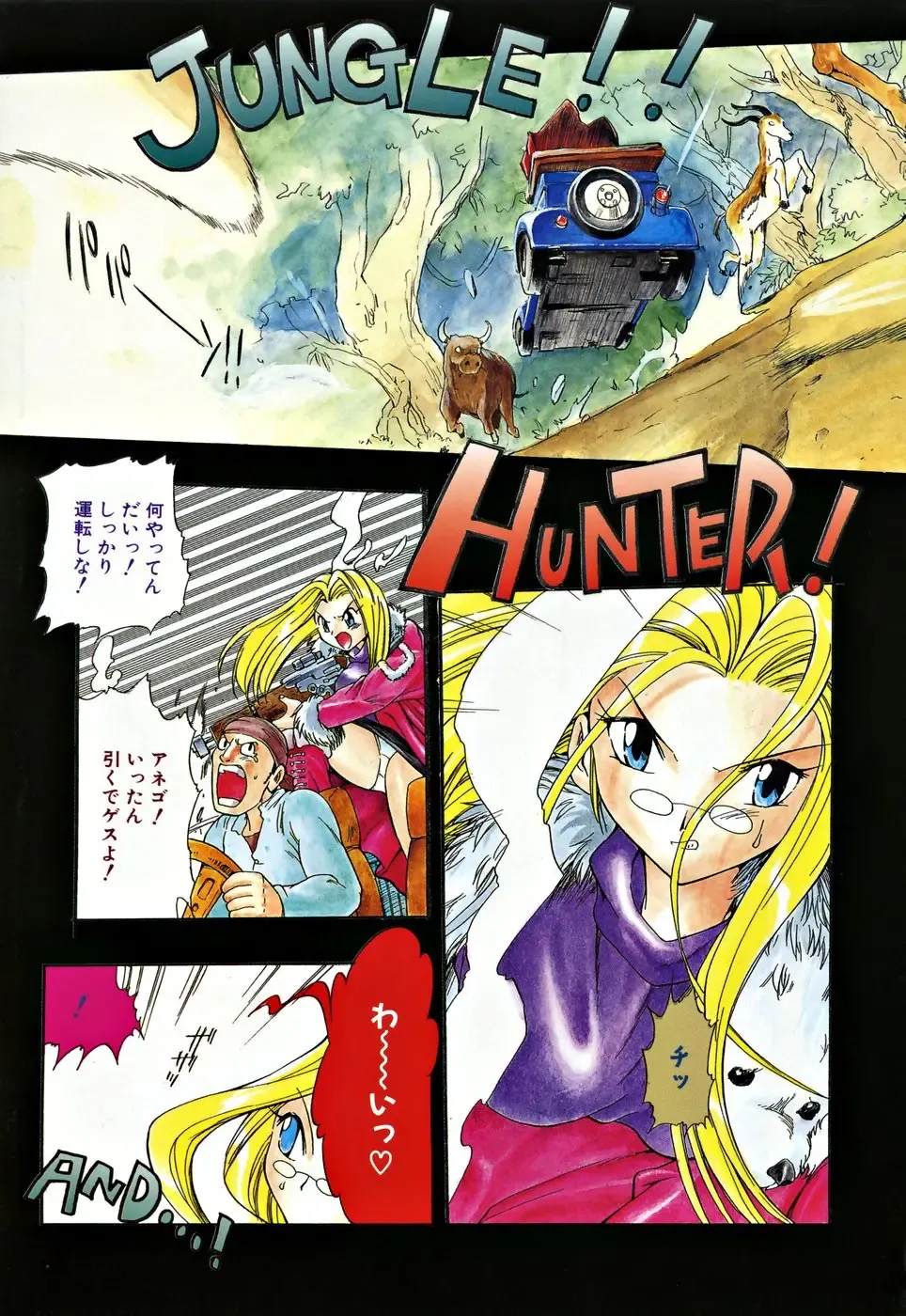 [Takashita Takashi] Young Paradise Fhentai - Page 63