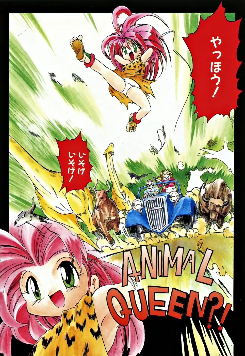 [Takashita Takashi] Young Paradise Fhentai - Page 64