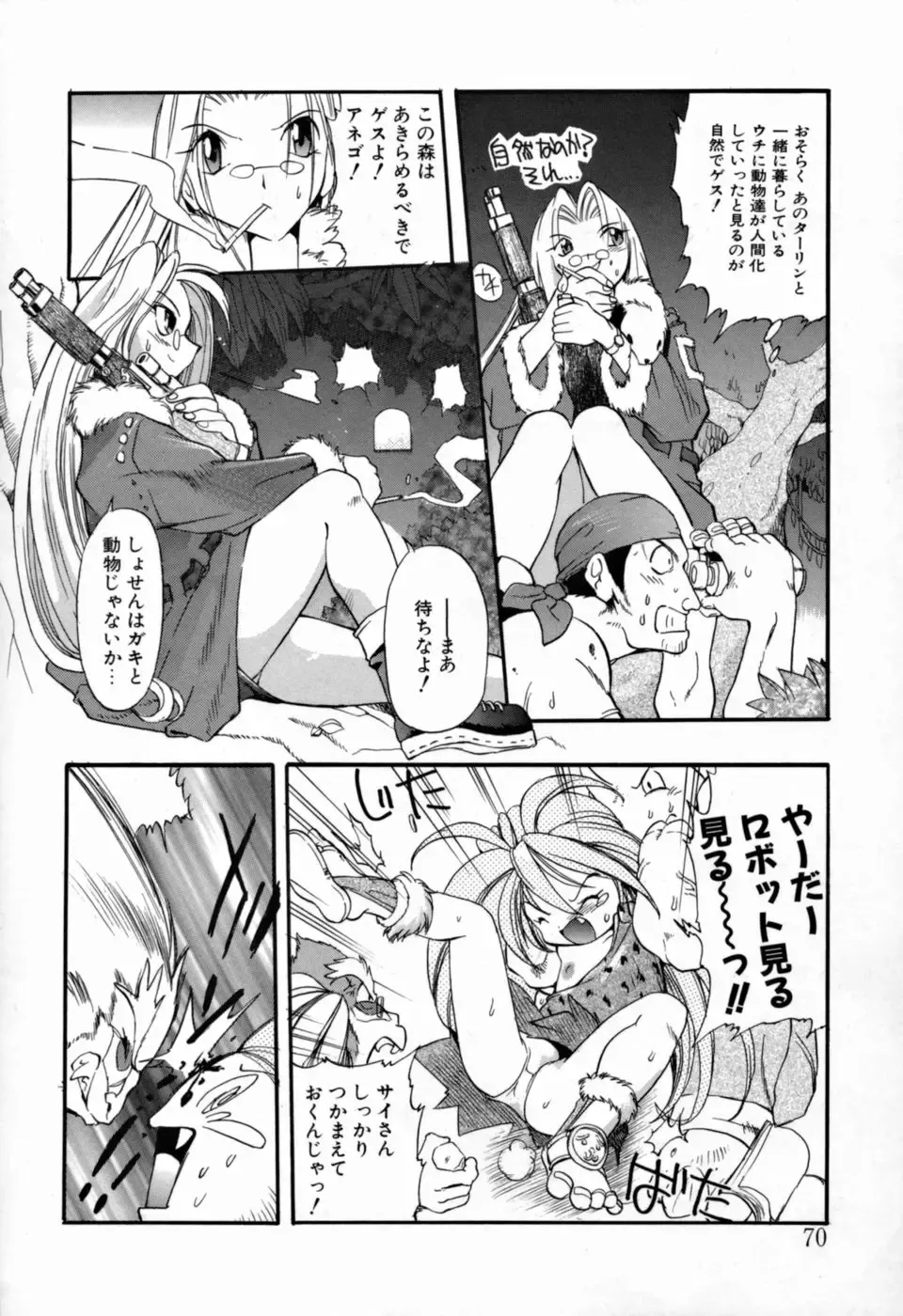 [Takashita Takashi] Young Paradise Fhentai - Page 72