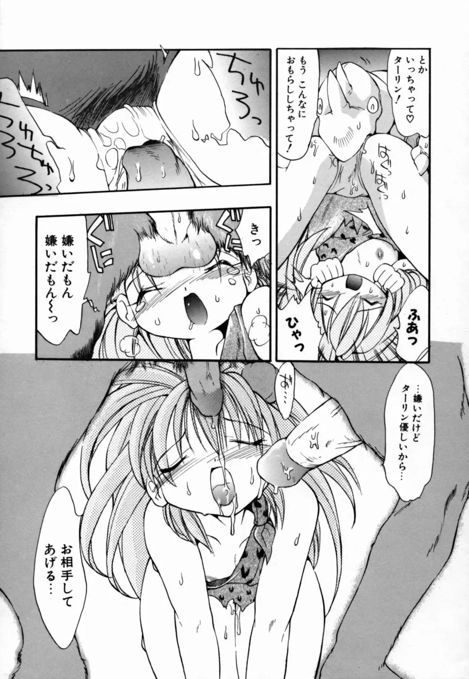 [Takashita Takashi] Young Paradise Fhentai - Page 75