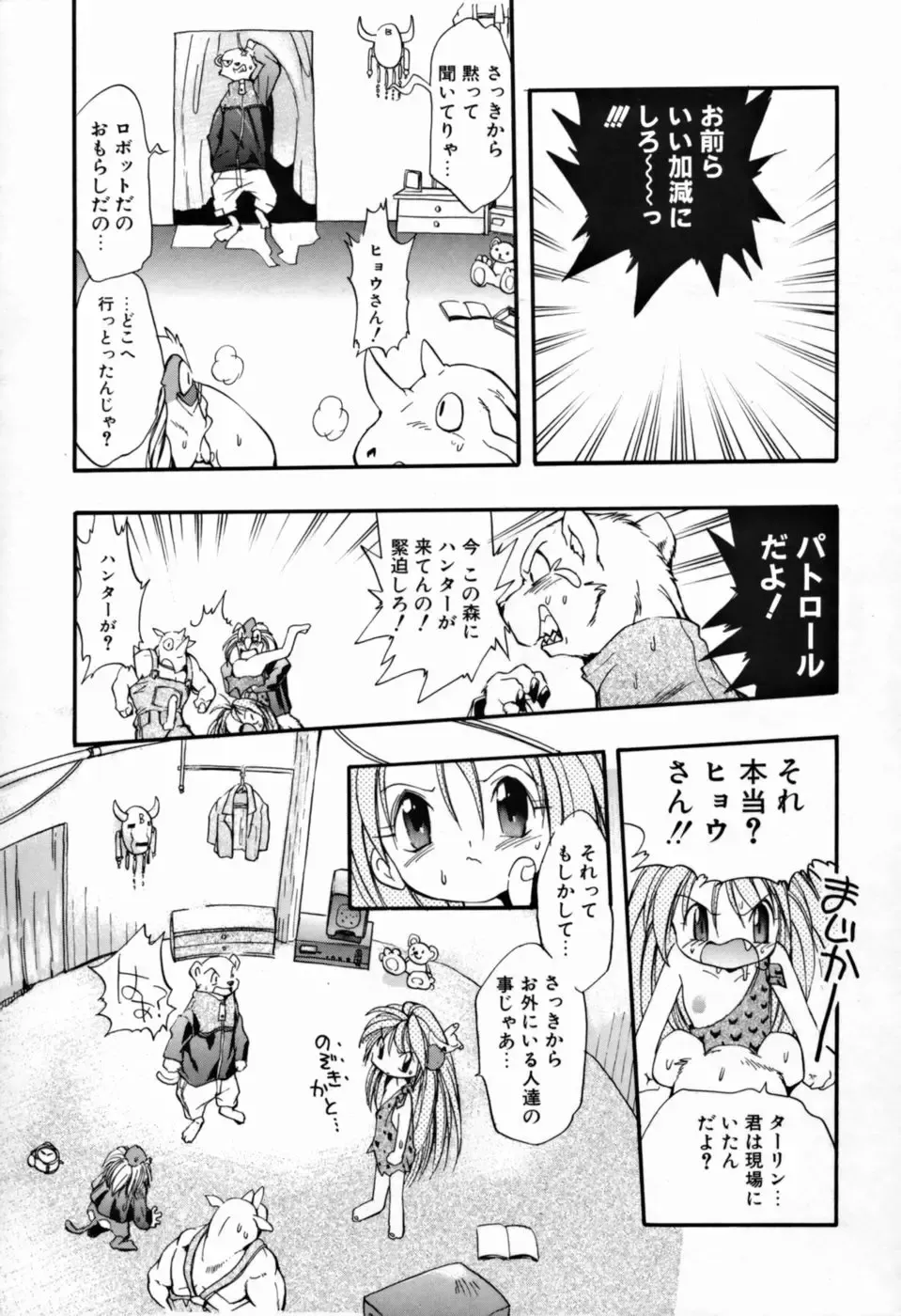 [Takashita Takashi] Young Paradise Fhentai - Page 77