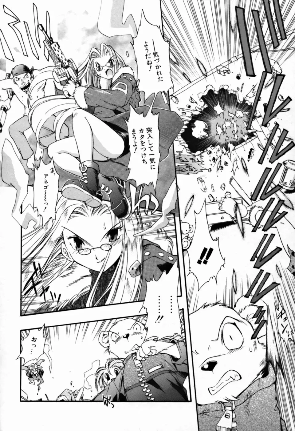 [Takashita Takashi] Young Paradise Fhentai - Page 78
