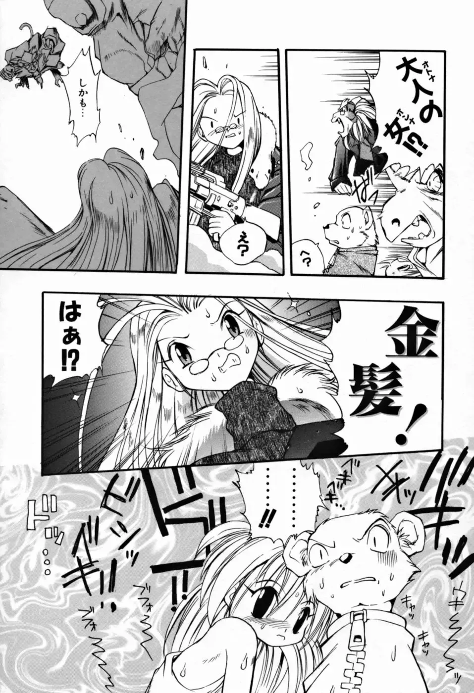 [Takashita Takashi] Young Paradise Fhentai - Page 79