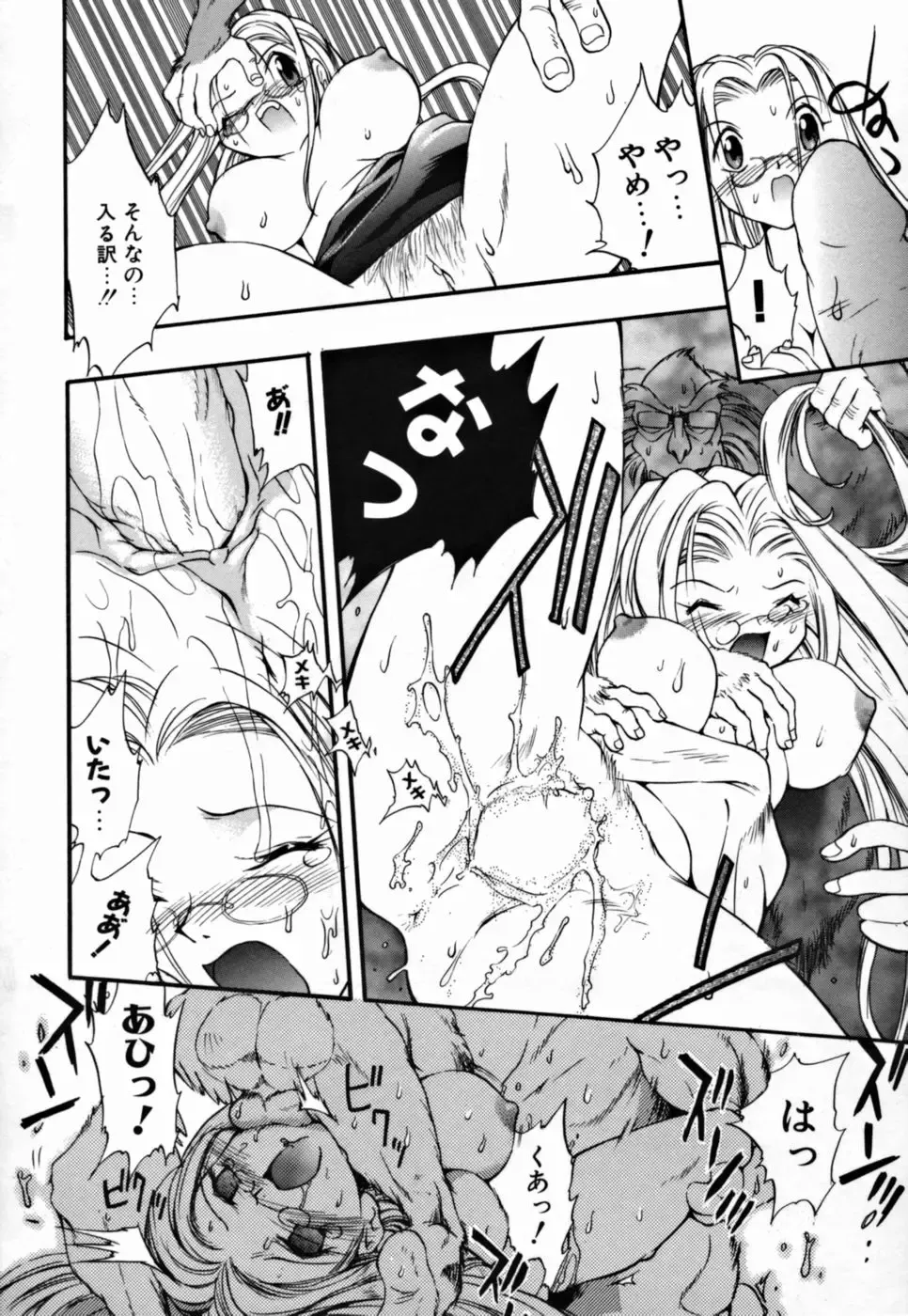 [Takashita Takashi] Young Paradise Fhentai - Page 82