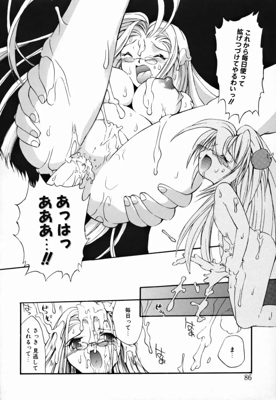 [Takashita Takashi] Young Paradise Fhentai - Page 88