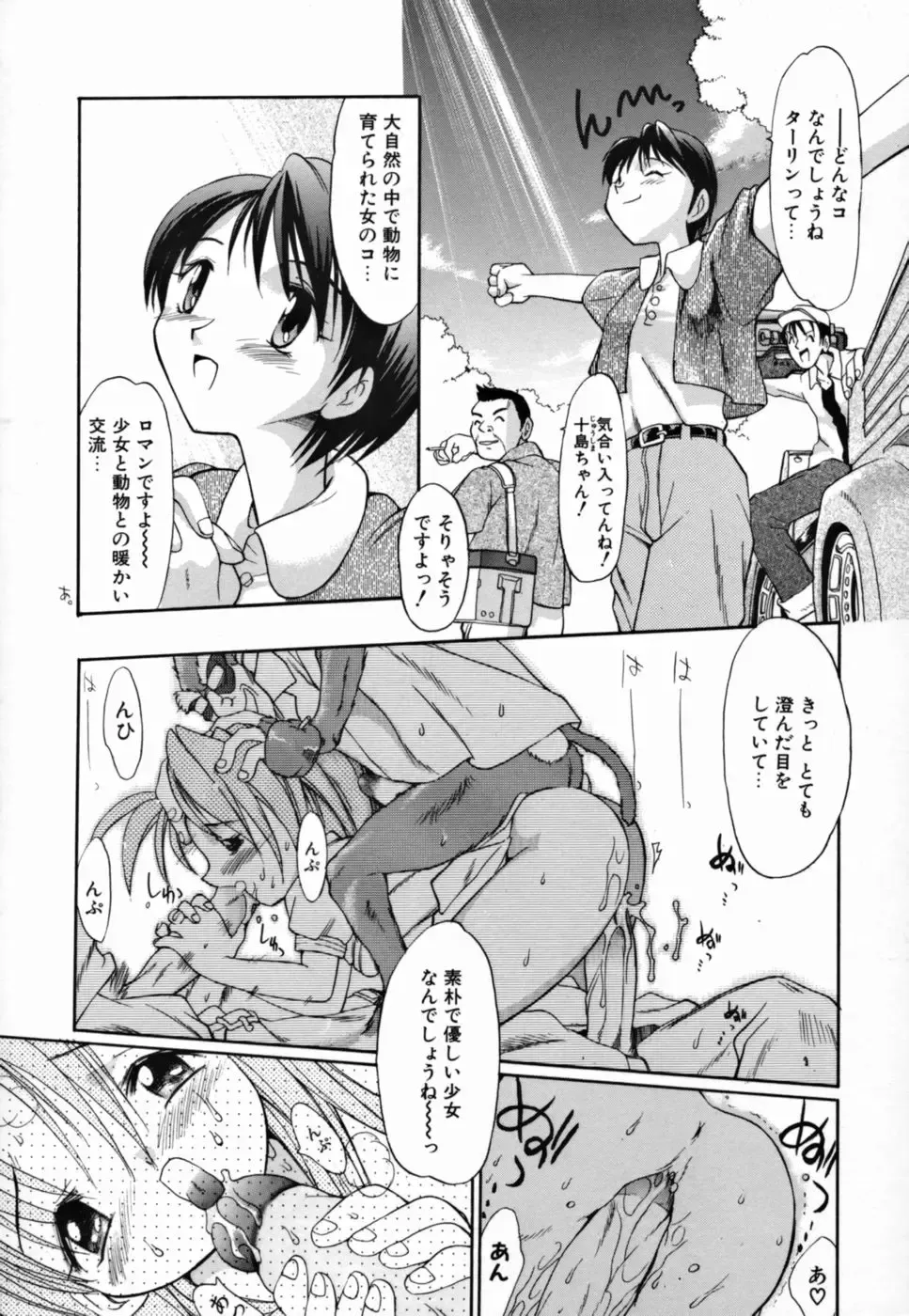 [Takashita Takashi] Young Paradise Fhentai - Page 92