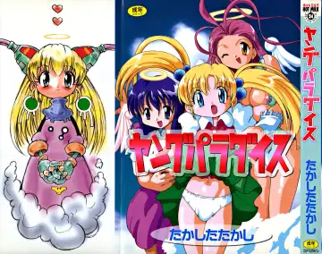 Read [Takashita Takashi] Young Paradise - Fhentai