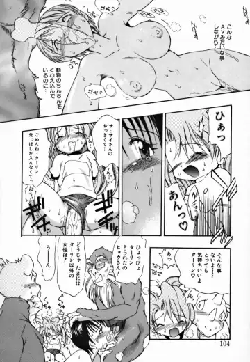 [Takashita Takashi] Young Paradise Fhentai - Page 106