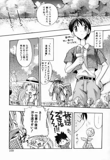 [Takashita Takashi] Young Paradise Fhentai - Page 111