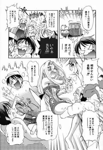 [Takashita Takashi] Young Paradise Fhentai - Page 120