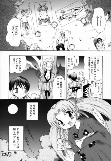 [Takashita Takashi] Young Paradise Fhentai - Page 133