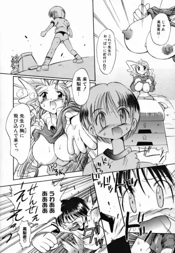 [Takashita Takashi] Young Paradise Fhentai - Page 163