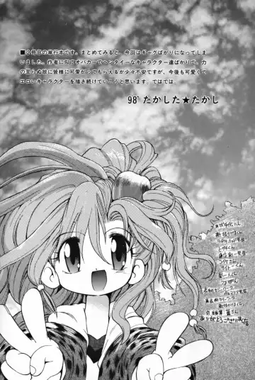 [Takashita Takashi] Young Paradise Fhentai - Page 173