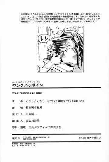 [Takashita Takashi] Young Paradise Fhentai - Page 175