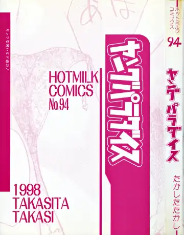 [Takashita Takashi] Young Paradise Fhentai - Page 3