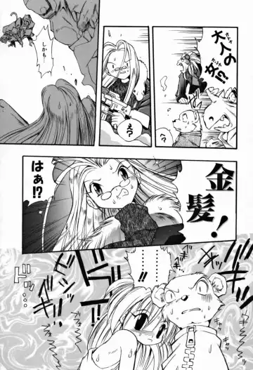 [Takashita Takashi] Young Paradise Fhentai - Page 79