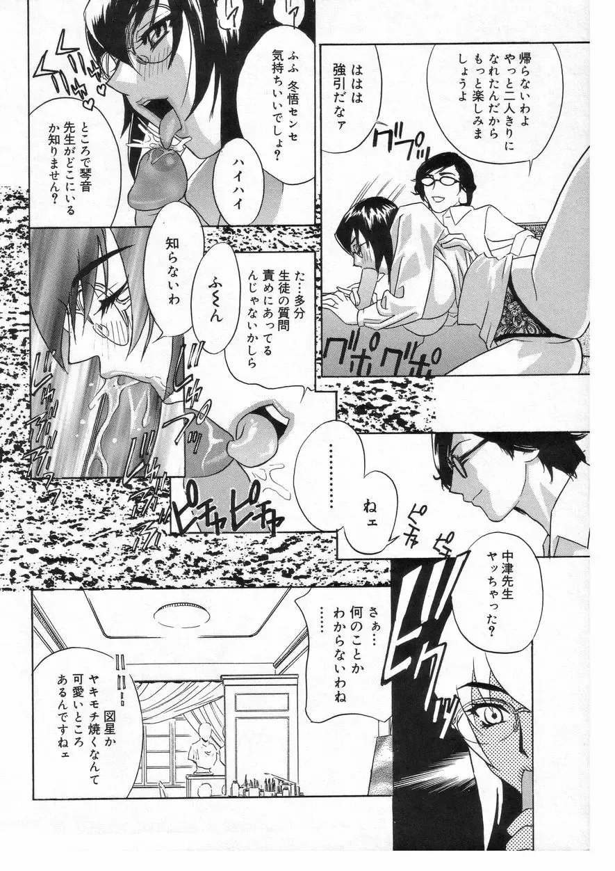 [Drill Murata] Romantica. Fhentai - Page 122