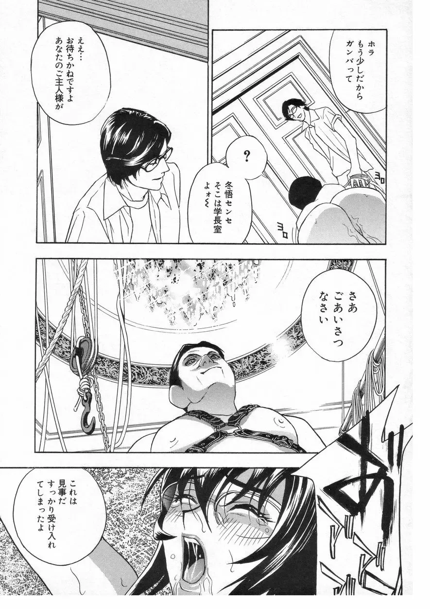 [Drill Murata] Romantica. Fhentai - Page 125