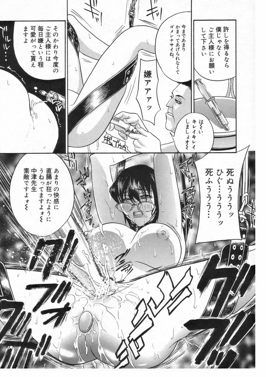 [Drill Murata] Romantica. Fhentai - Page 127