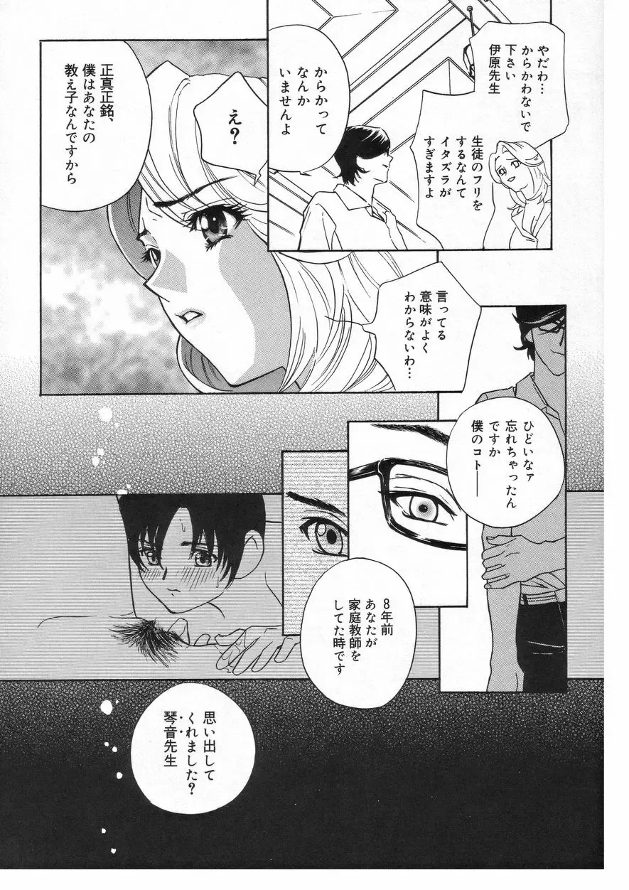[Drill Murata] Romantica. Fhentai - Page 14