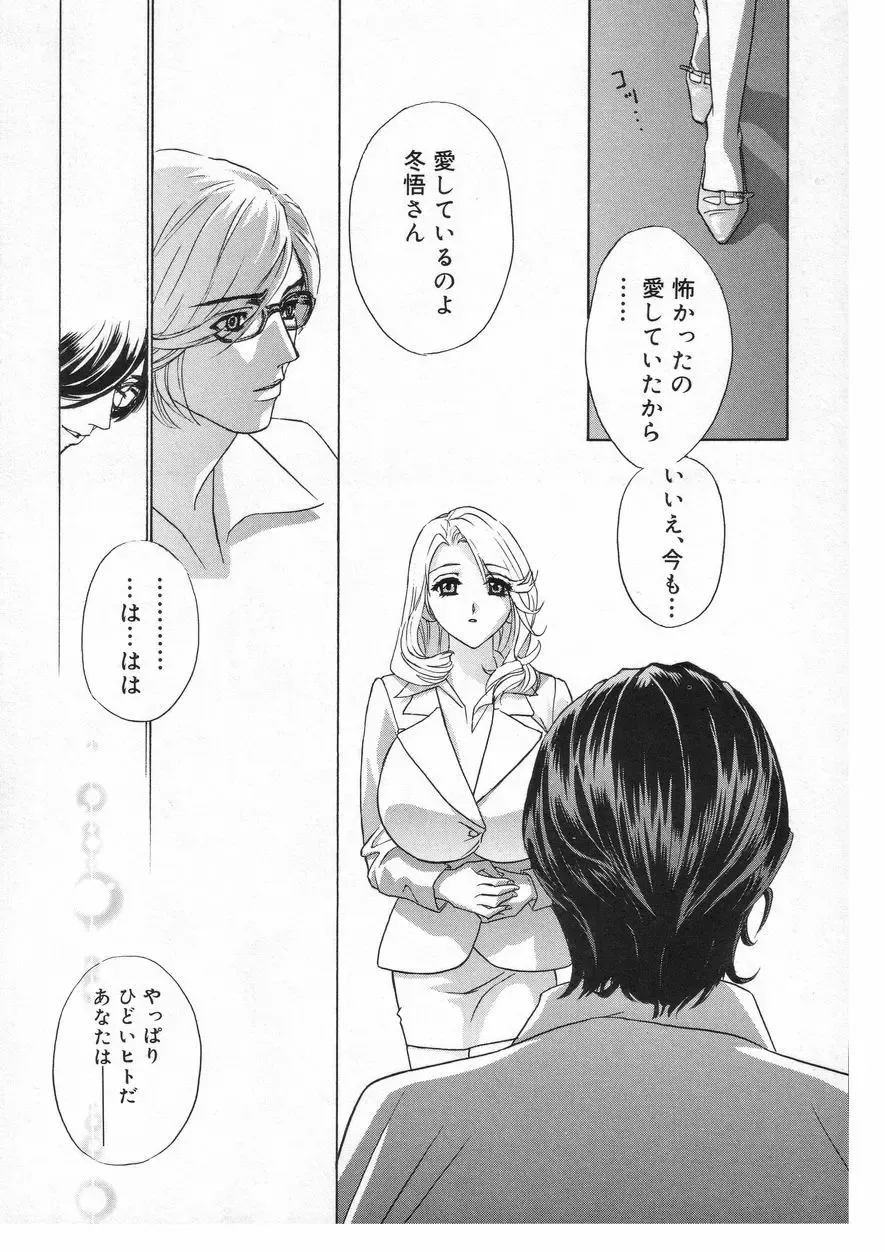 [Drill Murata] Romantica. Fhentai - Page 147