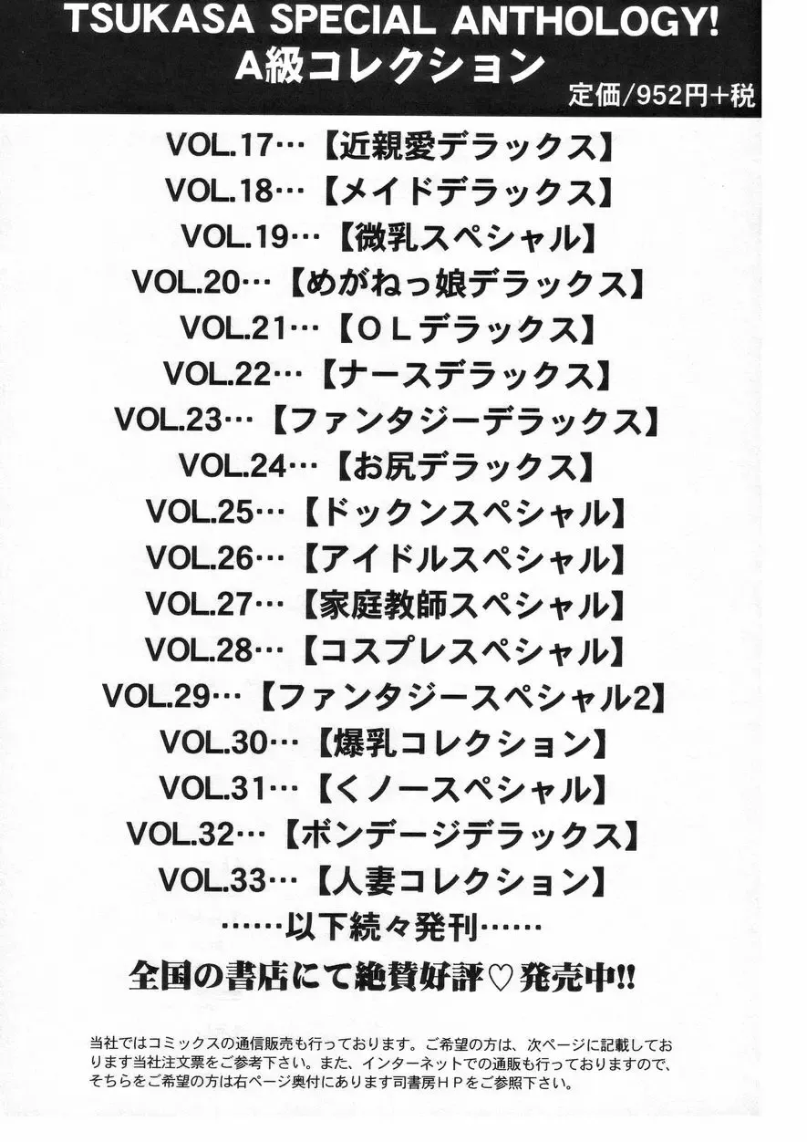 [Drill Murata] Romantica. Fhentai - Page 171