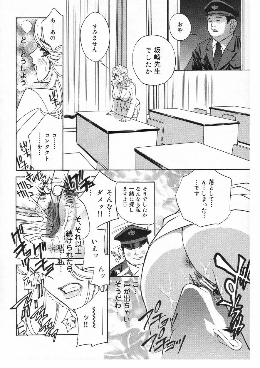 [Drill Murata] Romantica. Fhentai - Page 18