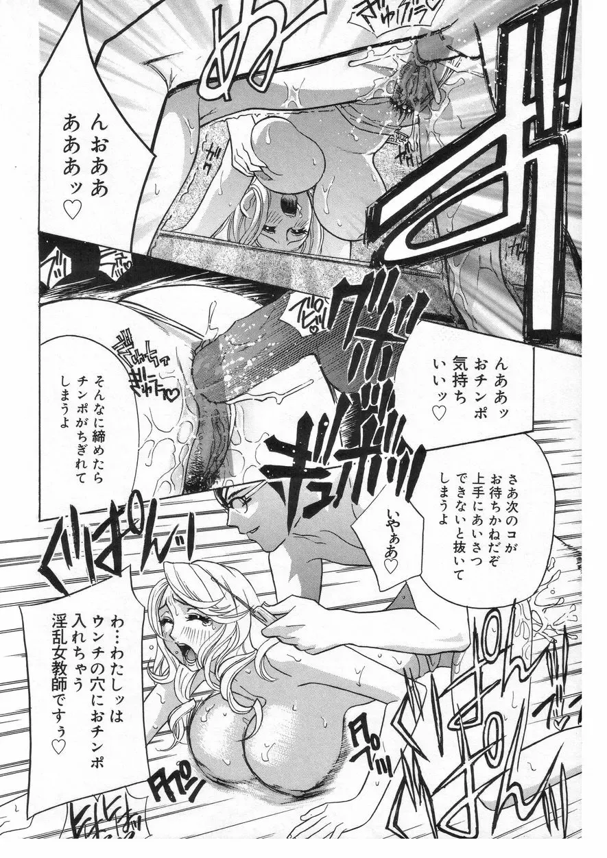 [Drill Murata] Romantica. Fhentai - Page 70