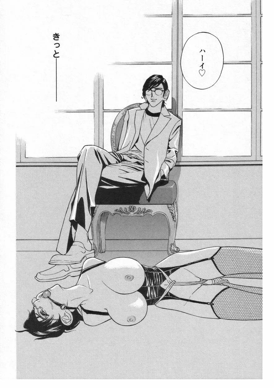 [Drill Murata] Romantica. Fhentai - Page 80