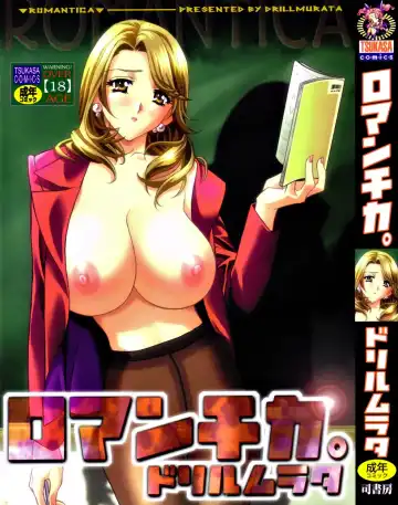 Read [Drill Murata] Romantica. - Fhentai