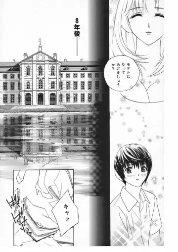 [Drill Murata] Romantica. Fhentai - Page 10