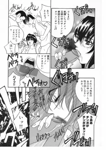 [Drill Murata] Romantica. Fhentai - Page 103