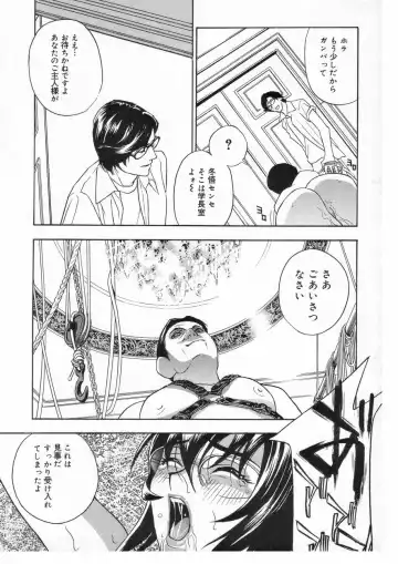 [Drill Murata] Romantica. Fhentai - Page 125