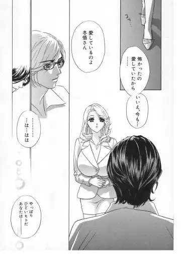 [Drill Murata] Romantica. Fhentai - Page 147